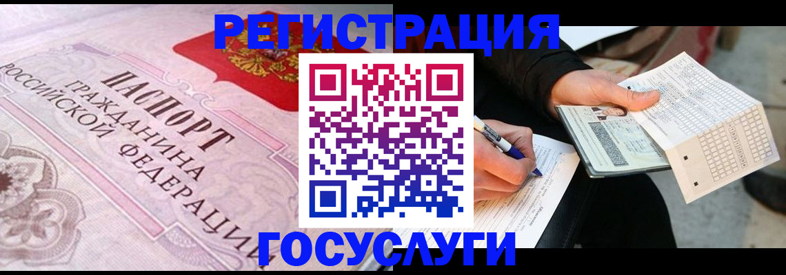 прописка для работы в Невьянске