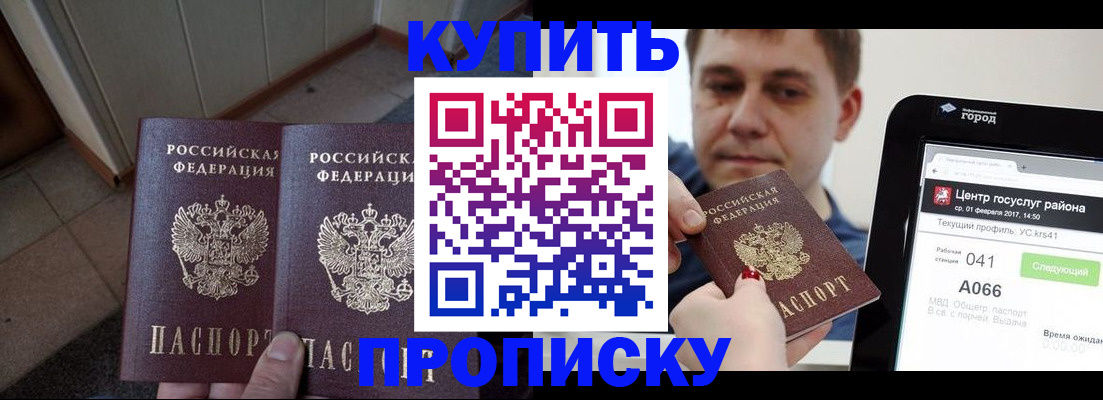 временная прописка в Невьянске