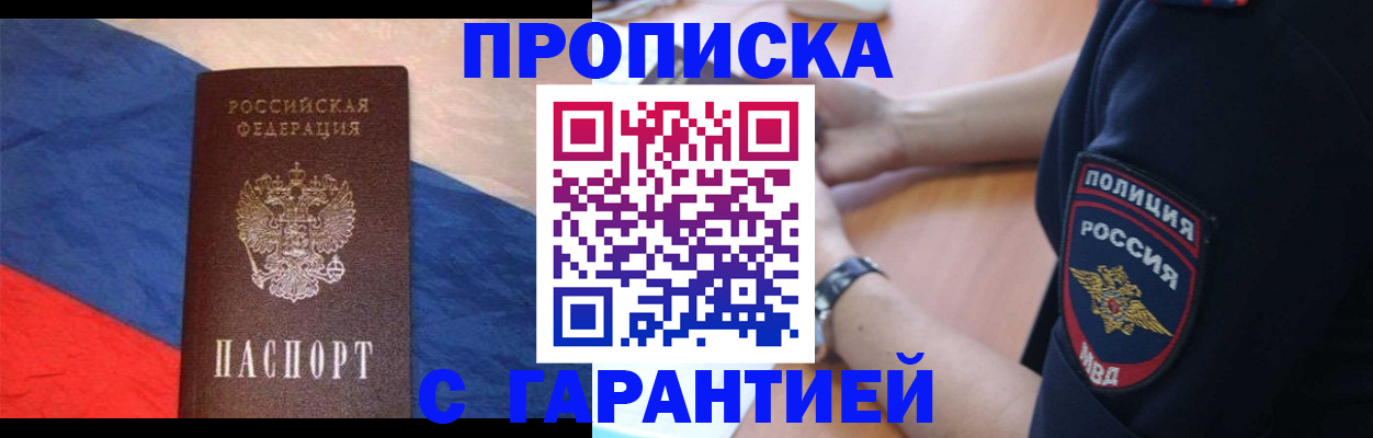 временная регистрация в квартире в Невьянске