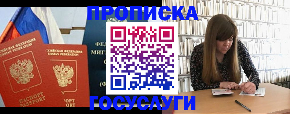 прописка для кредита в Невьянске